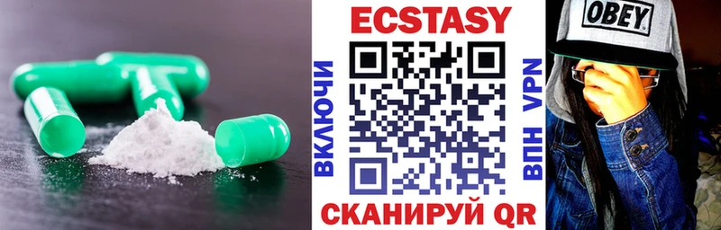 Экстази круглые Уяр