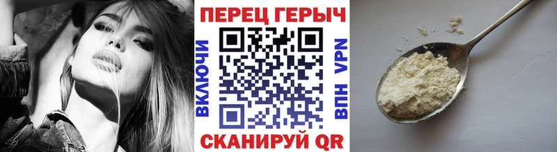 Героин гречка  Уяр 