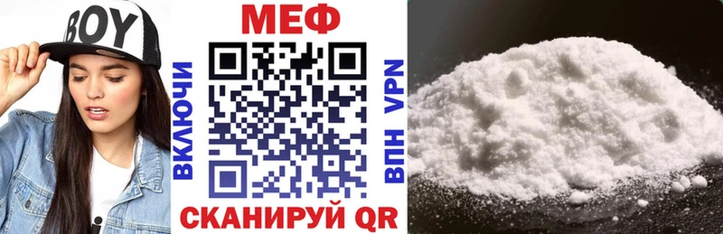 Мефедрон кристаллы Уяр