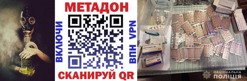 Метадон белоснежный Уяр